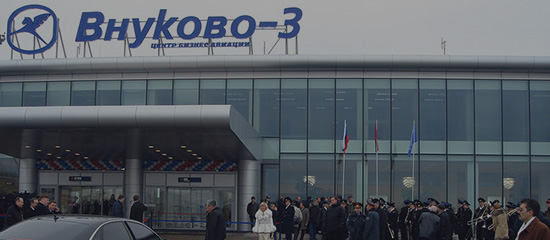 Деловая авиация в аэропорту Внуково