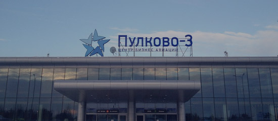 Что такое центр бизнес-авиации
