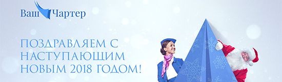 Друзья, дорогие наши, поздравляем с наступающим Новым 2018 годом!